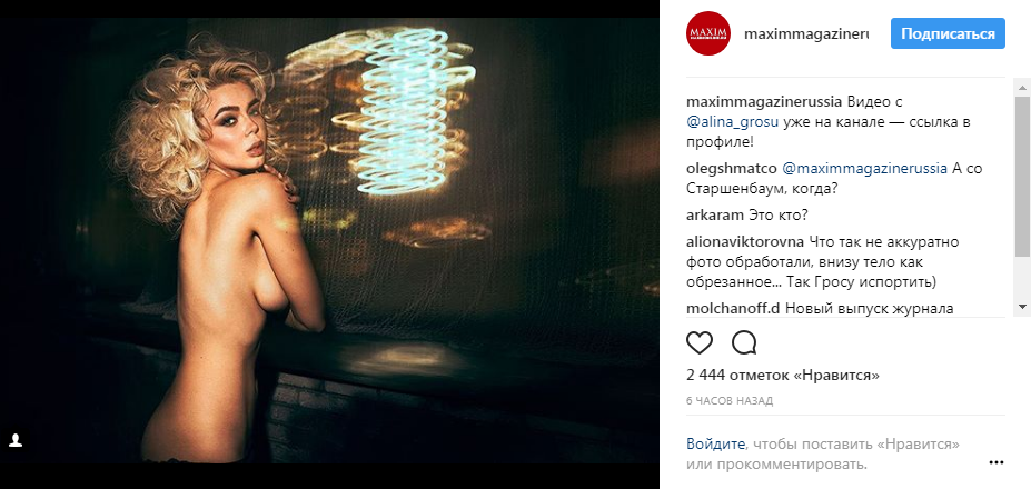 "Вот это поворот": украинская певица разделась для мужского глянца в России (видео 18+)